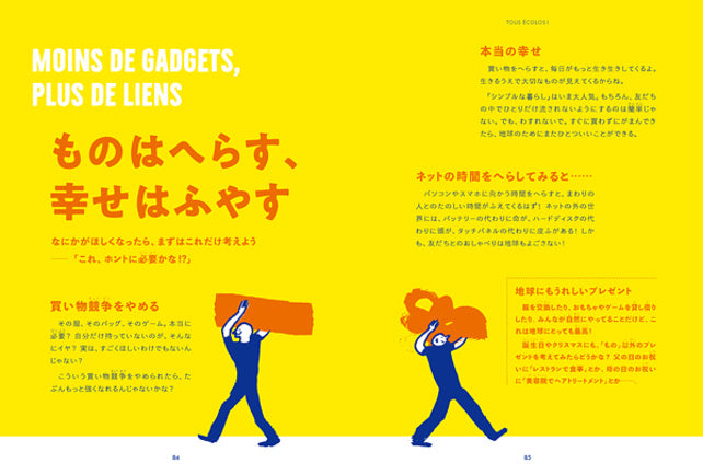 【Books/絵本】みんなの地球を守るには?