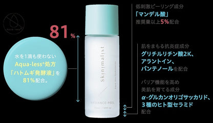 【Skinimalist】RADIANCE PEEL