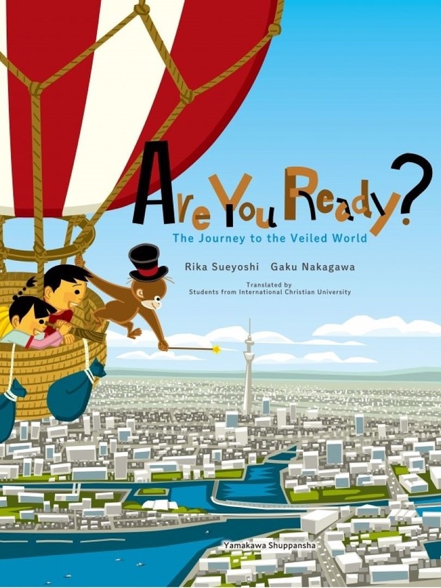 【Books/絵本】Are You Ready? - The Journey to the Veiled World