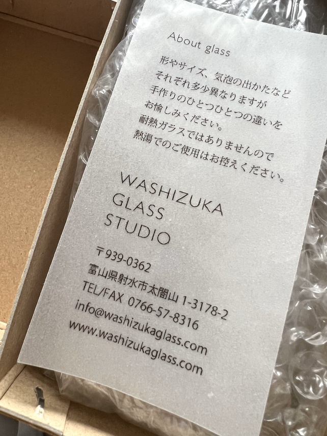 【WASHIZUKA GLASS STUDIO】cup long